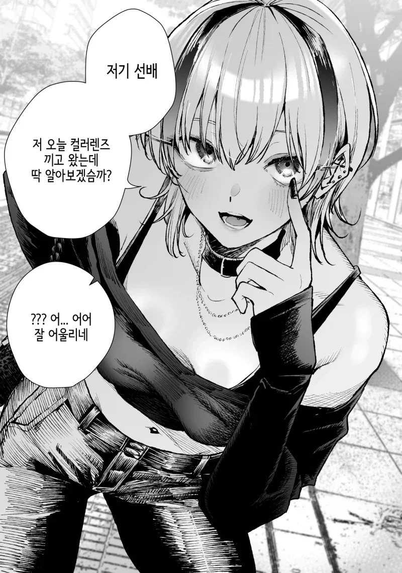 친한 선.후배 관계_3.webp