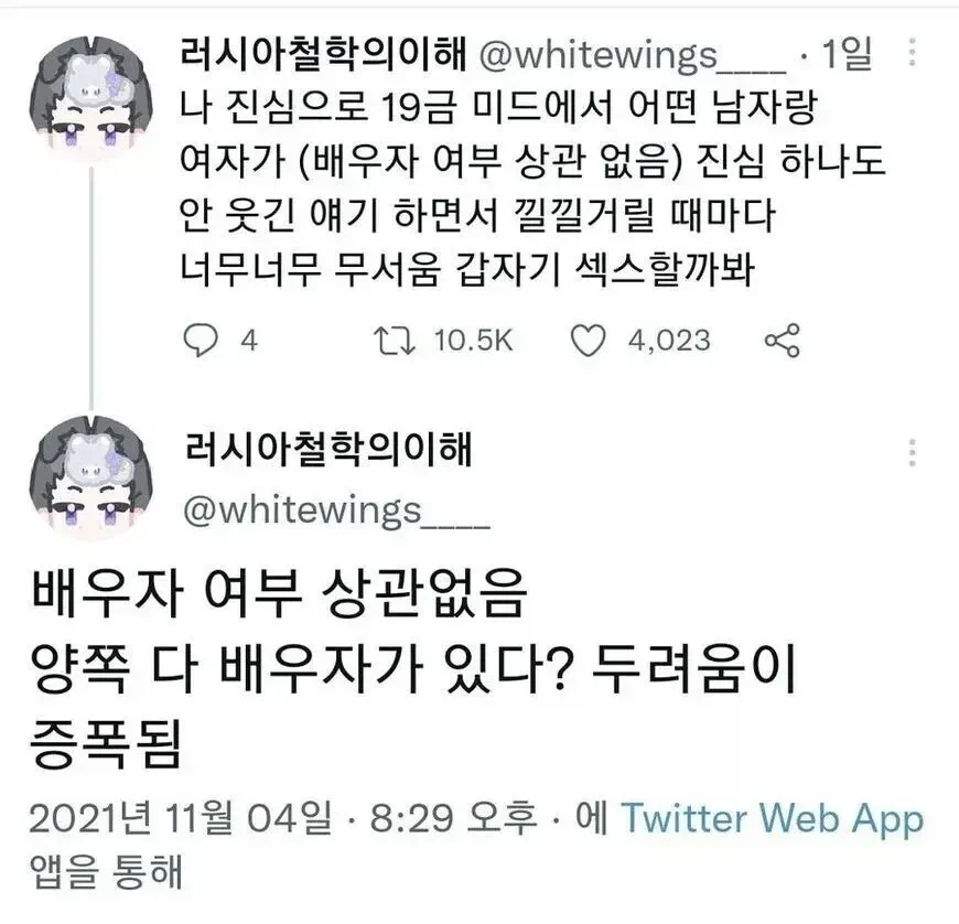미드에서 가장 무서운 장면_1.webp