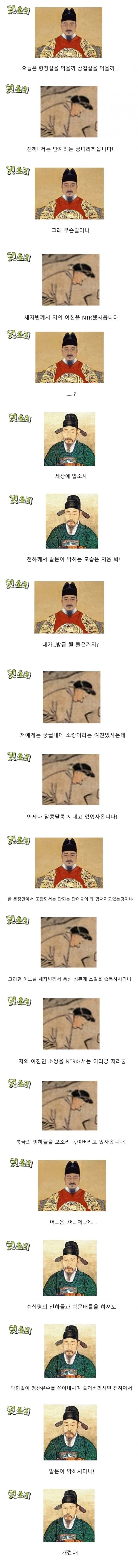 세종대왕의 말문을 막히게 한 사건_1.webp