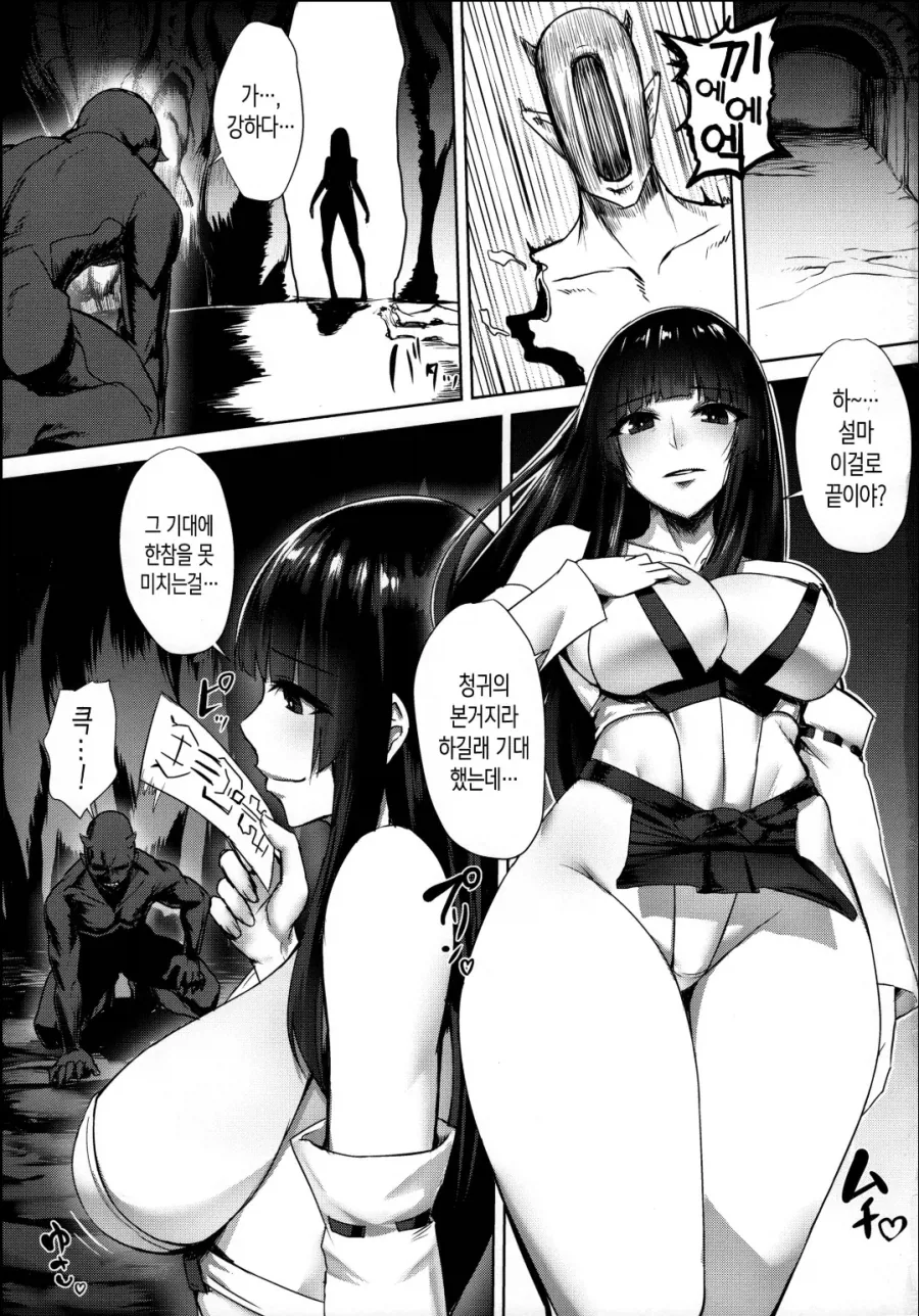 최강 무녀의 최후_1.webp