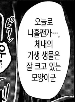 최강 무녀의 최후_4.webp
