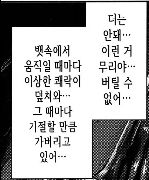 최강 무녀의 최후_5.webp