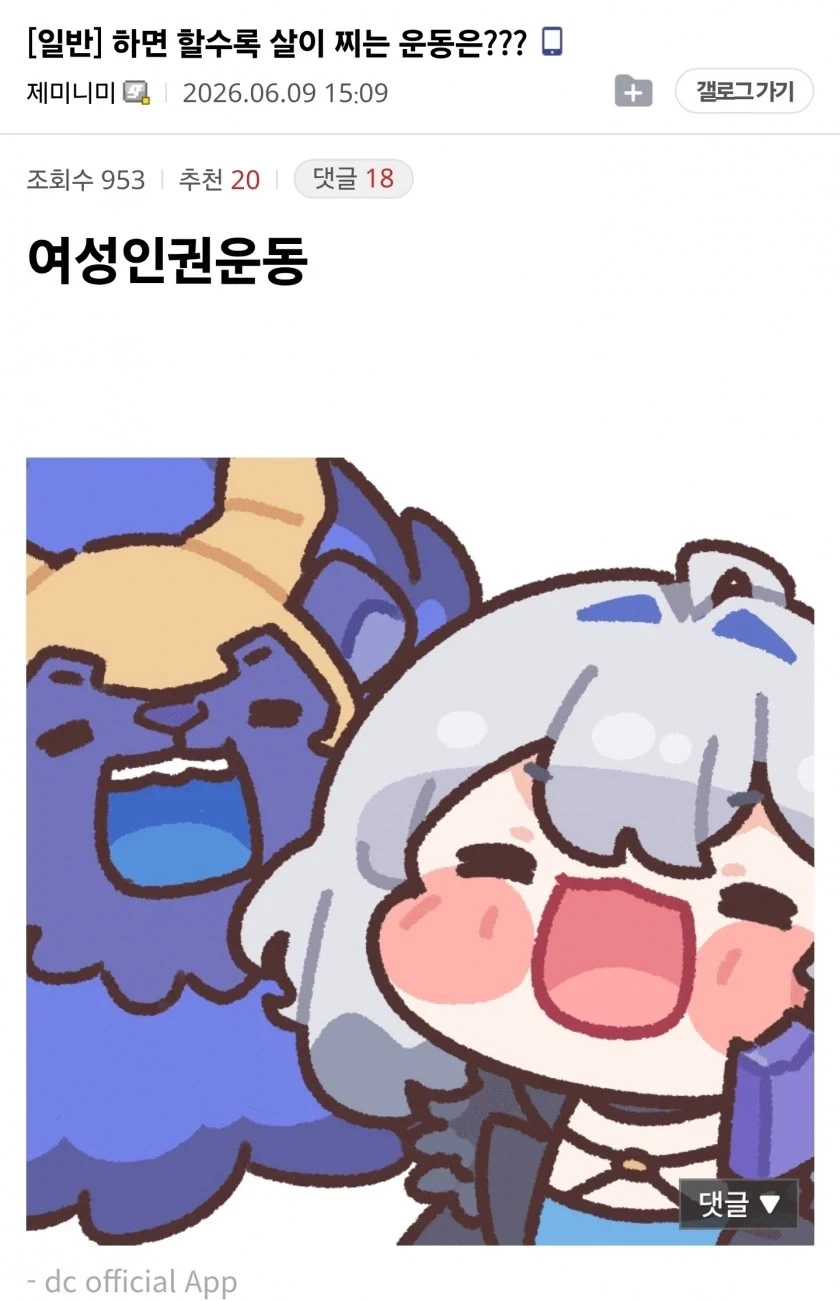 하면 할수록 살이 찌는 운동은???_1.webp