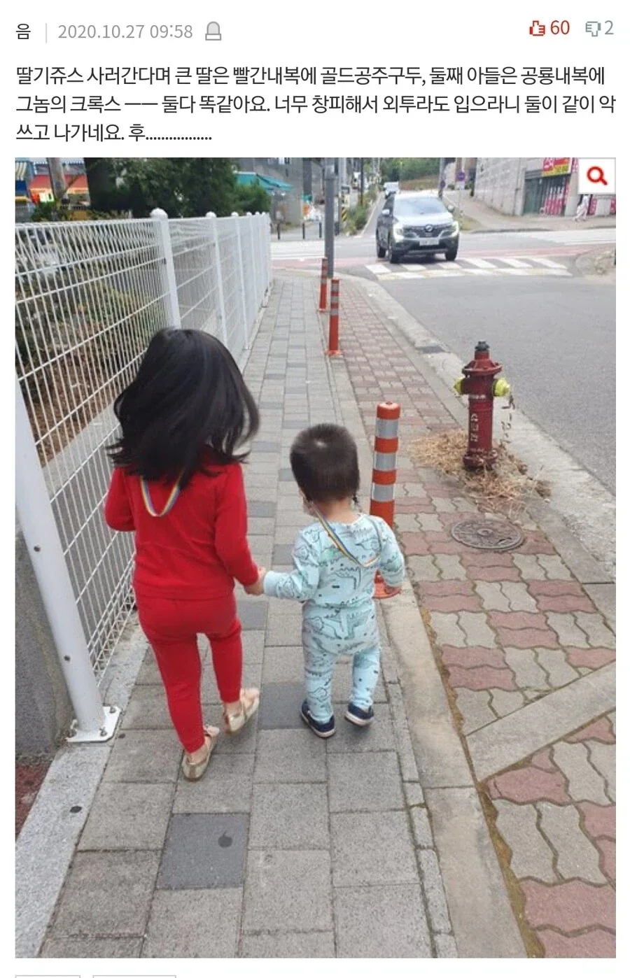 아동학대가 아닙니다 오해를 멈춰주세요_1.webp