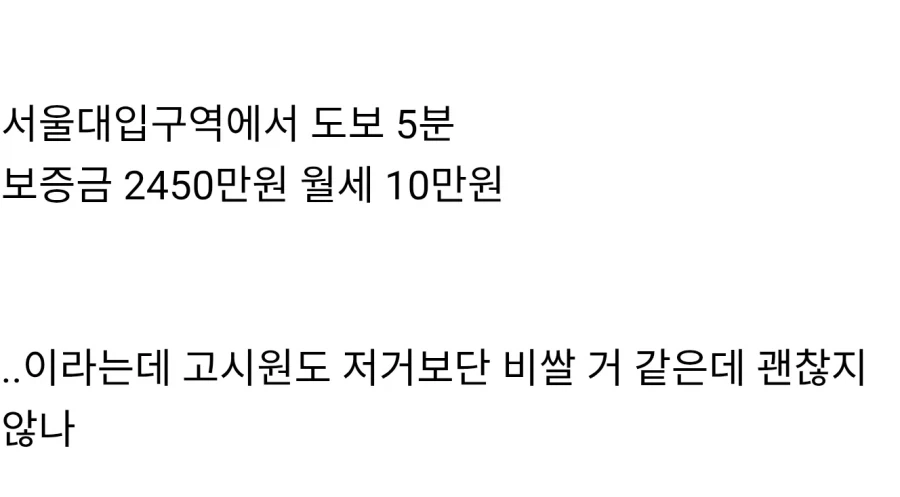 관악구에 있다는 3평 행복주택.jpg_4.webp