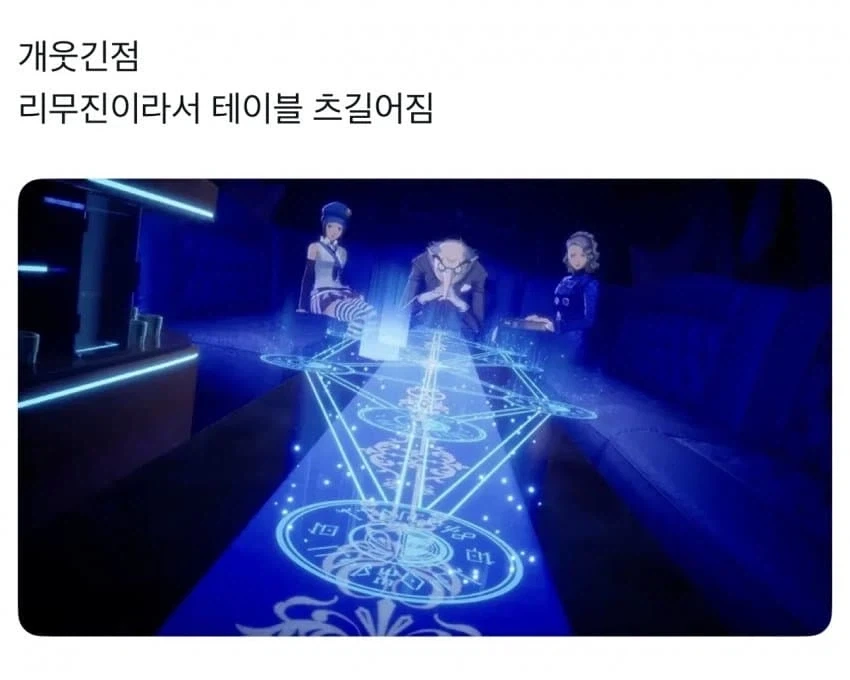 페르소나) 리바이벌 와서 벨벳룸 개웃겨진점_1.webp