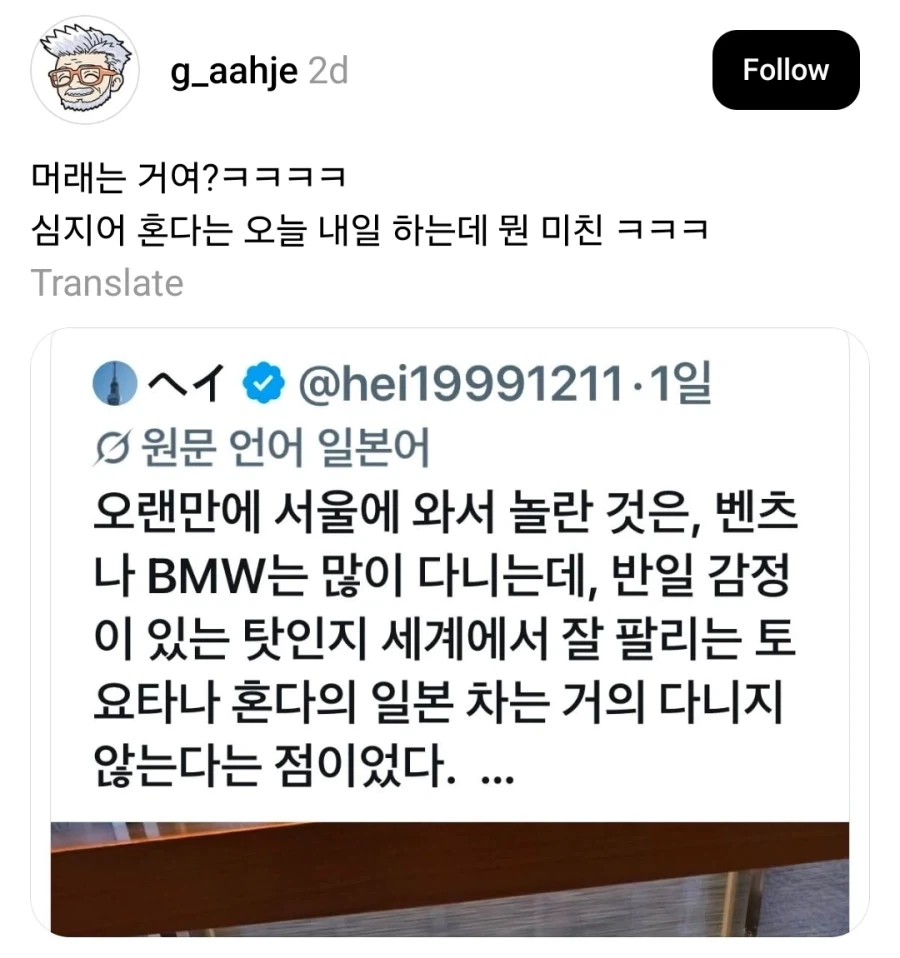 반일 때문에 한국에서는 일본차가 안팔린다_1.webp