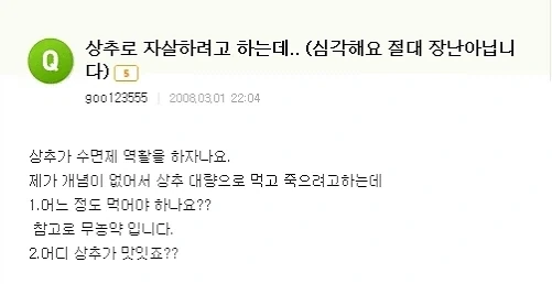 상추로 자살하고 싶은 사람_1.webp