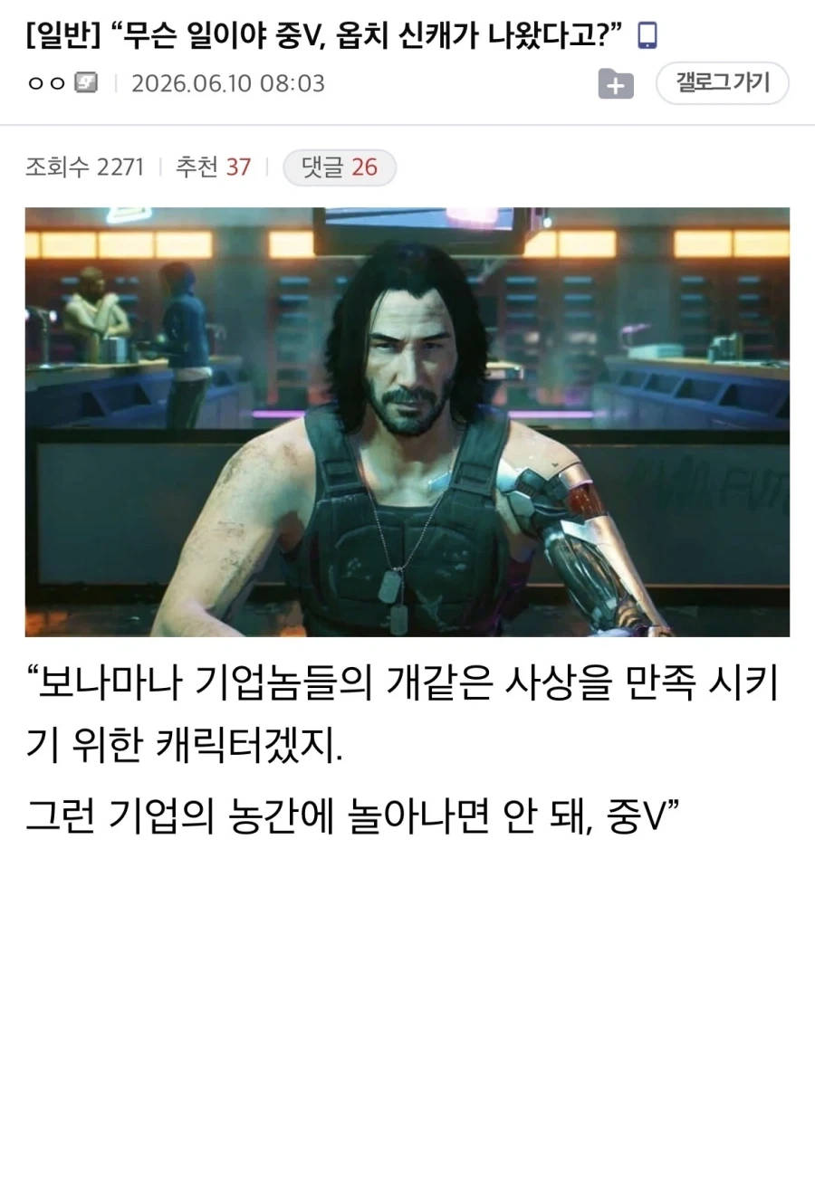 “뭐? 옵치 신캐가 나왔다고??”_1.webp