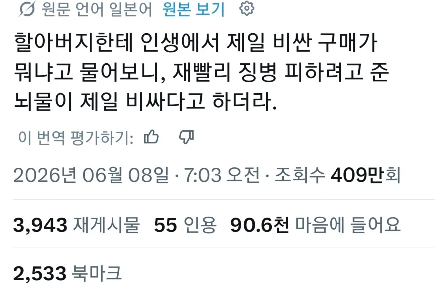할아버지가 산 가장 값진 물건_1.webp