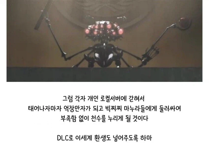 네오! 빨간약을 먹고 매트릭스에서 깨어나라!!!_2.webp