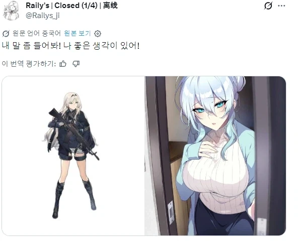 AI 사용자가 아니라고 화내는 짤쟁이_1.webp