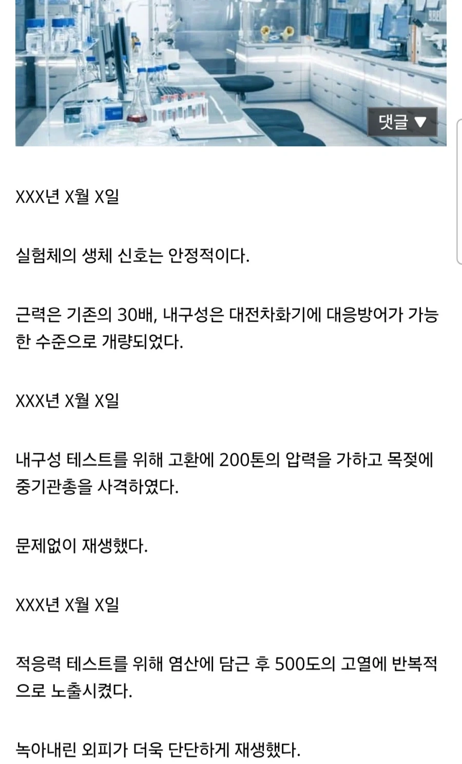 공포게임 연구소 일지들 특징.jpg_1.webp