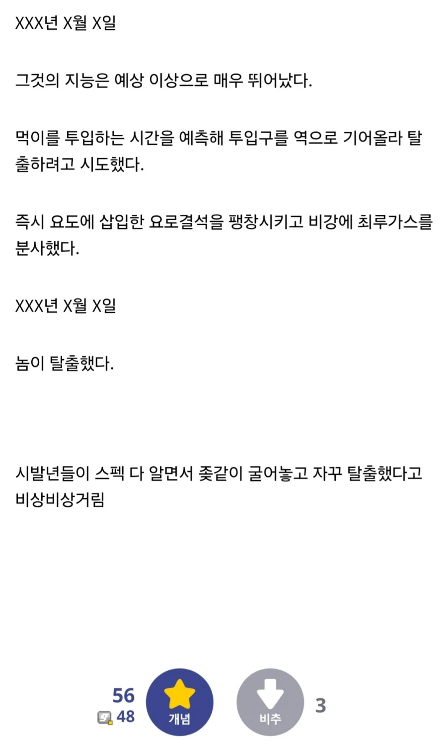 공포게임 연구소 일지들 특징.jpg_2.webp