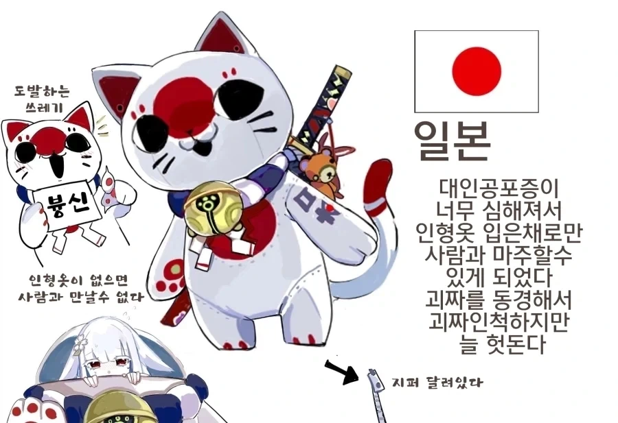 한중일 모에화_4.webp