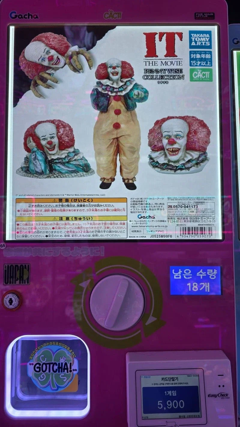 페니와이즈 피규어 뽑은 사람.jpg_1.webp