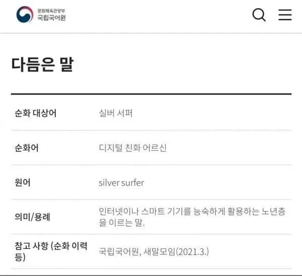 슈퍼히어로 빌런의 올바른 이름.jpg_1.webp