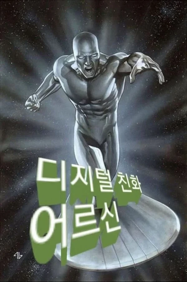 슈퍼히어로 빌런의 올바른 이름.jpg_2.webp
