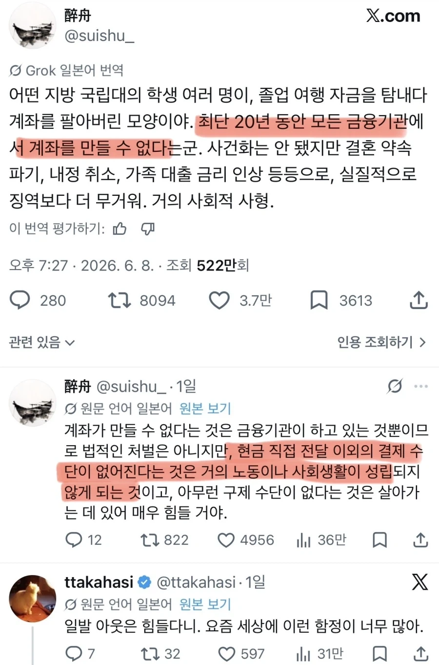 졸업여행 가고 싶던 대학생들의 최후_1.webp