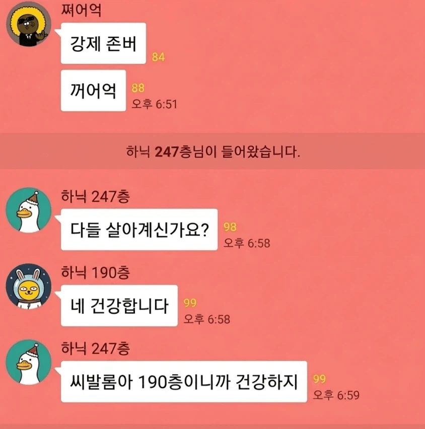 하이닉스 주주 단톡방_1.webp