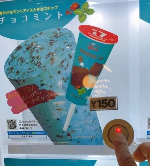 일본 아이스크림 자판기_2.webp