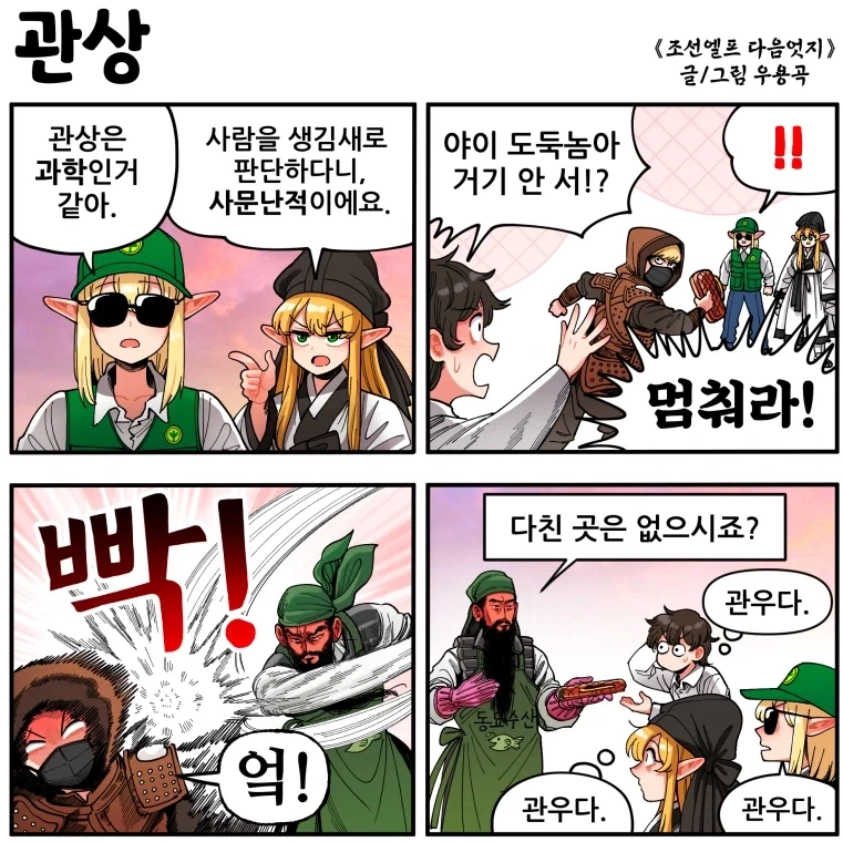 조선엘프)관상_1.webp