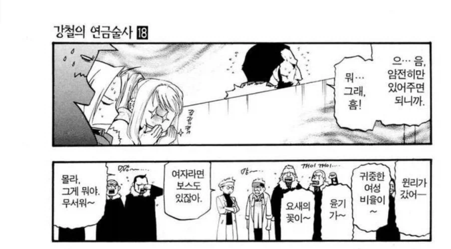 군인들을 울리는 여자들_2.webp