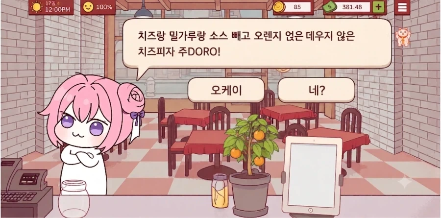 피자를 주문하는 도로롱.jpg_1.webp
