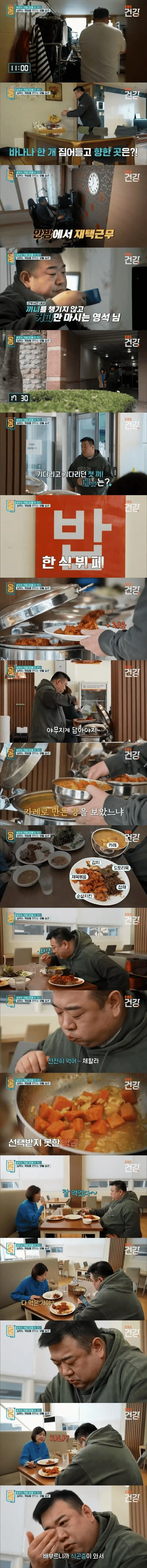 하루에 한끼만 먹는 남자.jpg_1.png