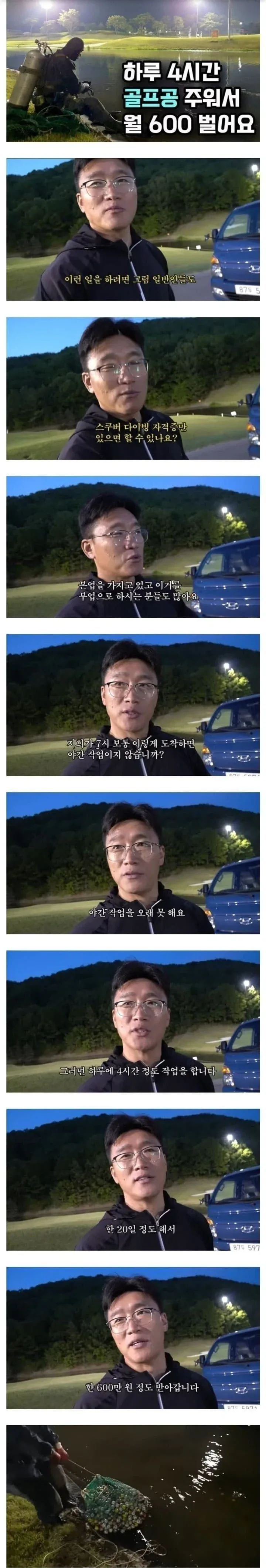 하루 4시간 일하고 한달에 600_1.webp