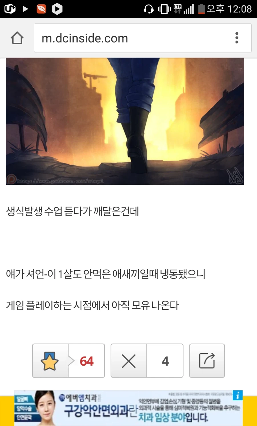 폴아웃4 대꼴 레전드.jpg_1.webp