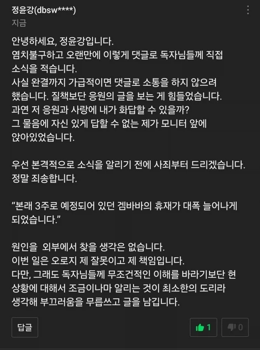 설정 까먹어서 치매걸렸냐는 말 듣던 인기웹소작가_1.webp