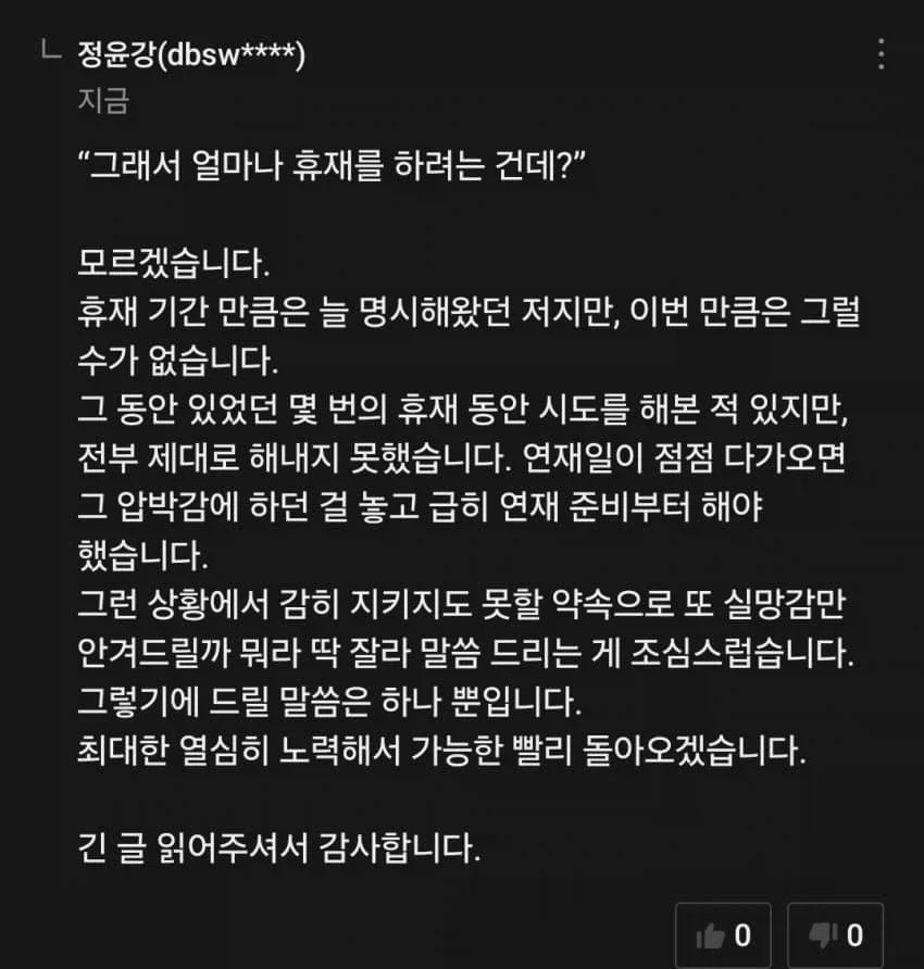설정 까먹어서 치매걸렸냐는 말 듣던 인기웹소작가_5.webp