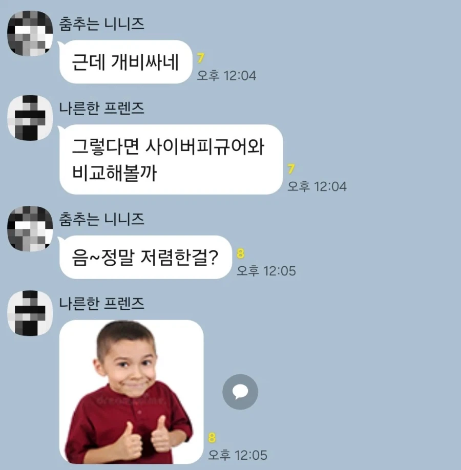 피규어 너무 비싸지않아?_1.webp