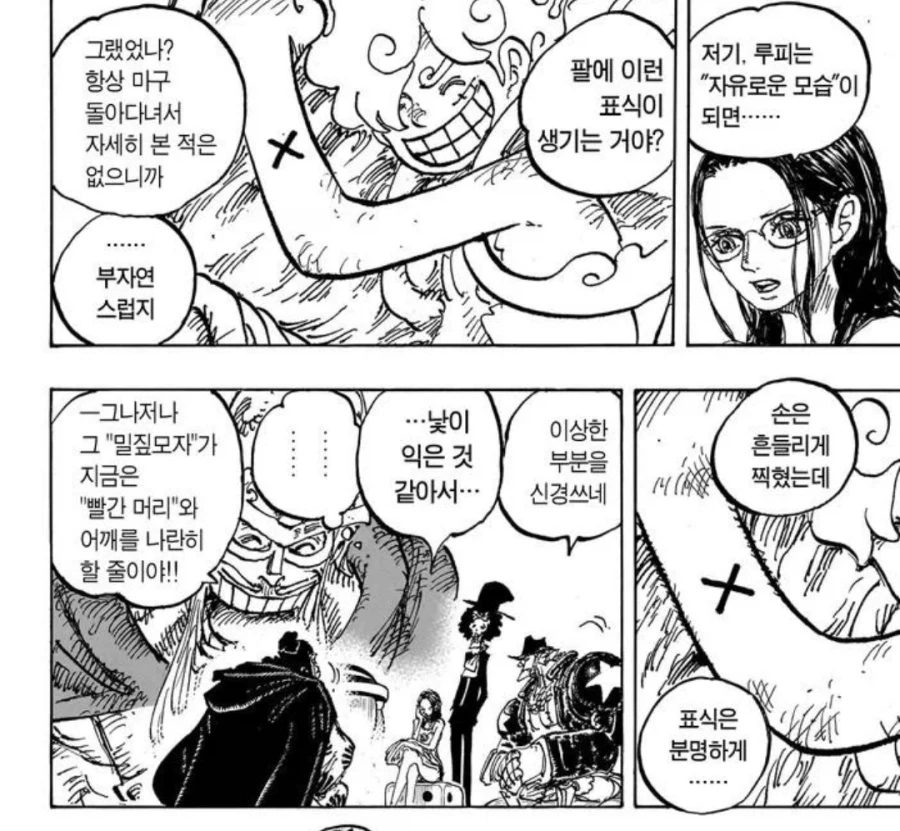 원피스. 자유로운 모습이 되면 원래 이러는거야?_1.webp