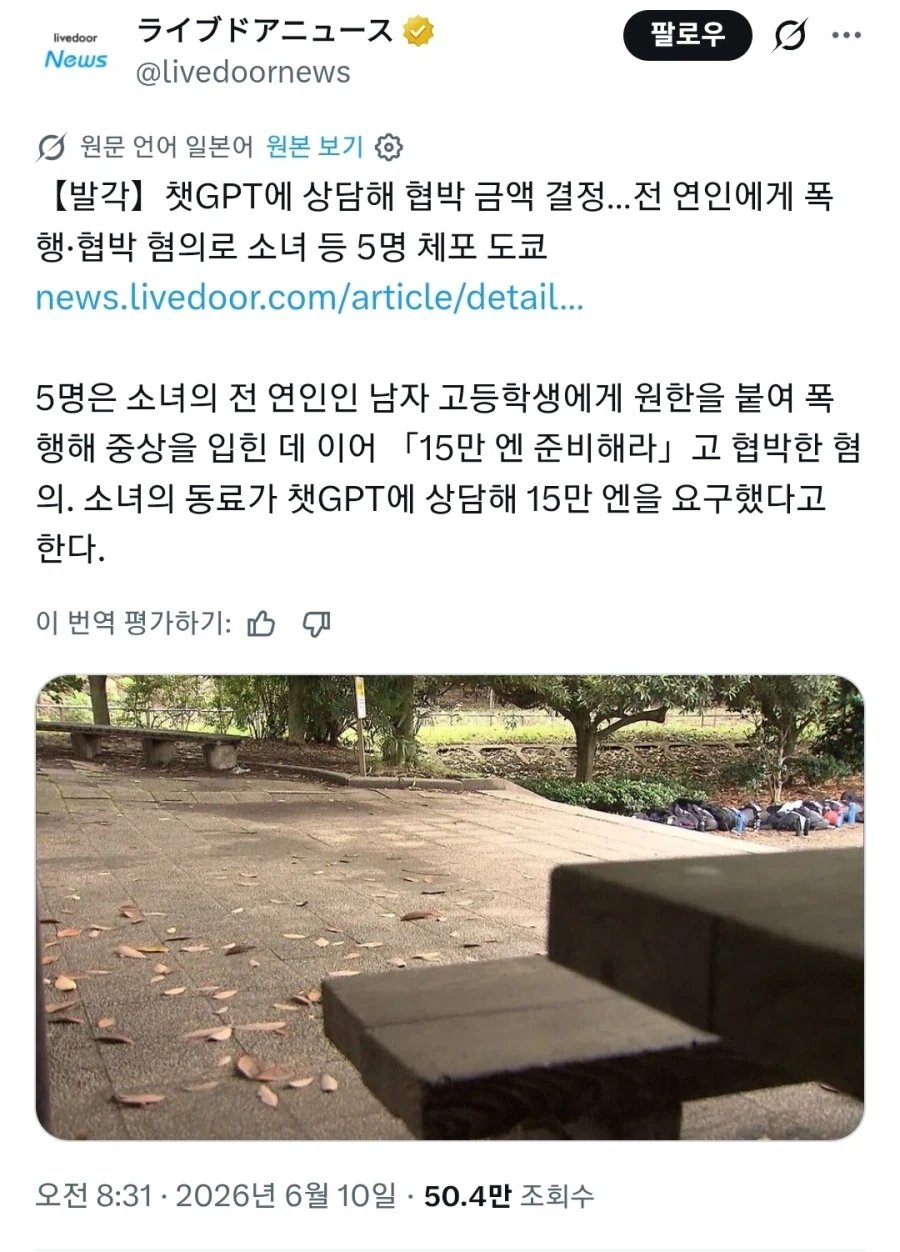 AI의 노예가 된 일본 고등학생들_1.webp