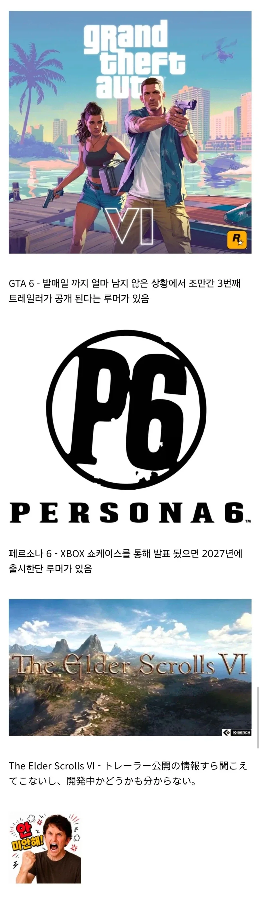 각 시리즈의 6번째 게임들_1.webp