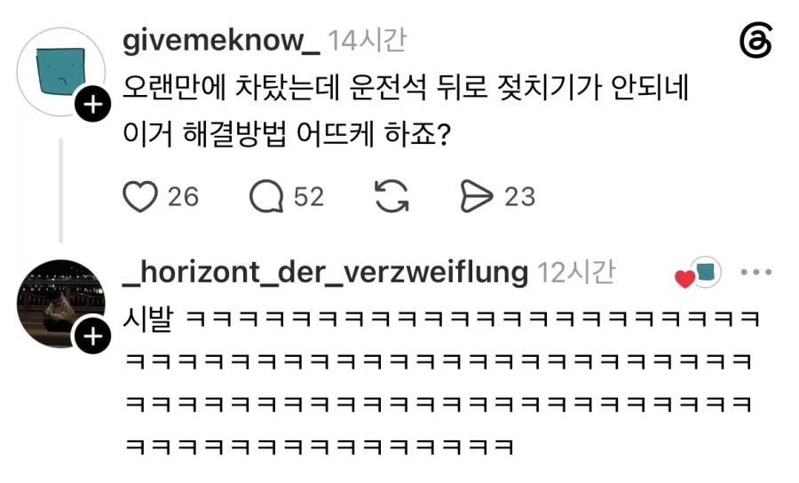 운전석 뒤로 젖치기가 안되여.jpg_1.webp