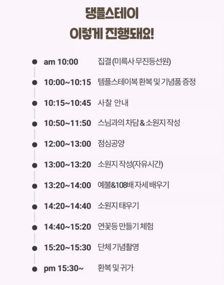 불교 견주들 사이 핫하다는 댕플스테이.jpg_2.webp