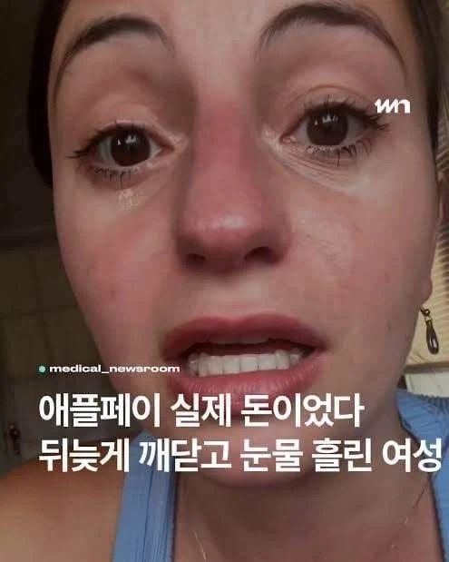 아니 ㅅㅂ 니들은 애플페이 쓸때 조심해라 ...._1.webp