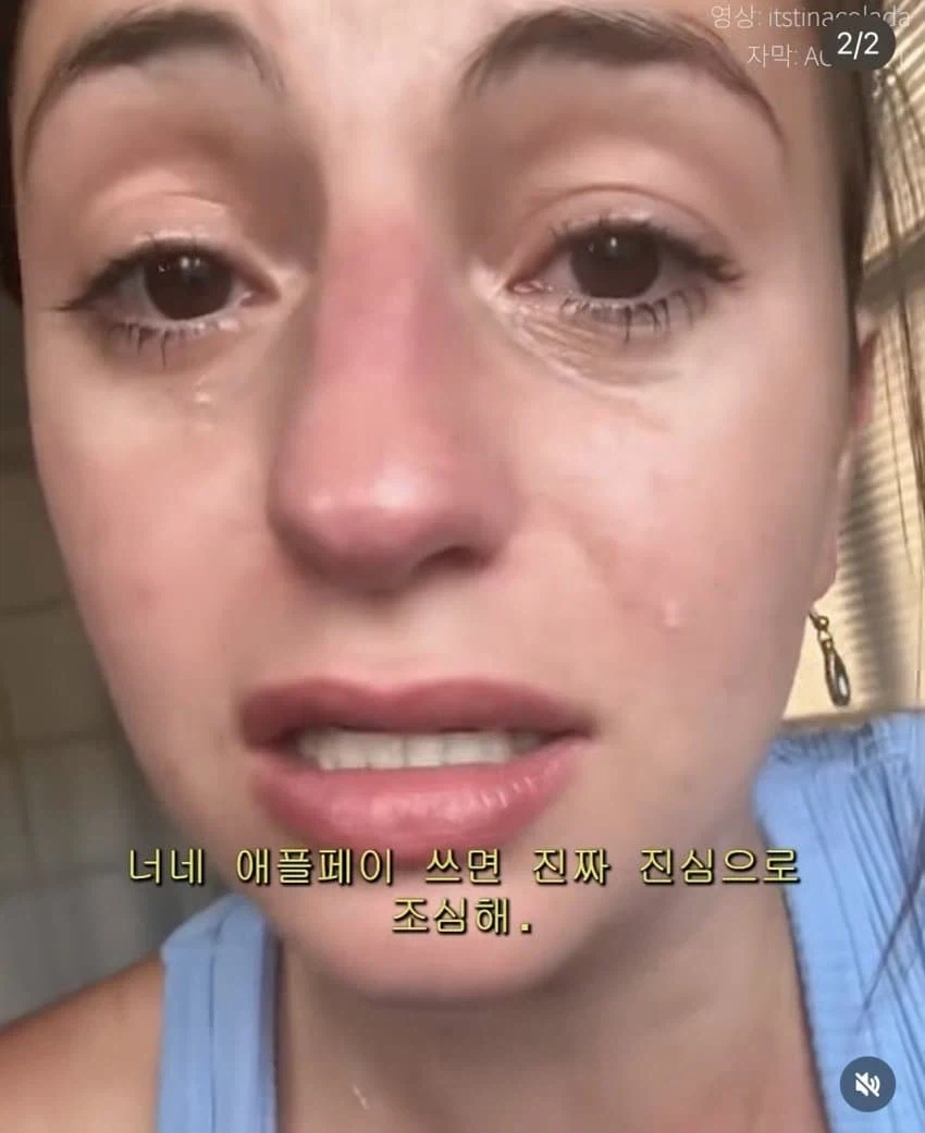 아니 ㅅㅂ 니들은 애플페이 쓸때 조심해라 ...._2.webp