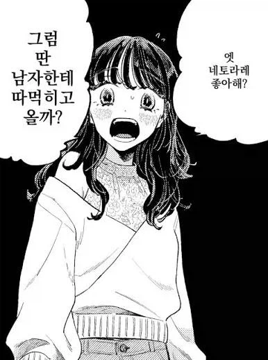거침없는 여자친구.jpg_1.webp