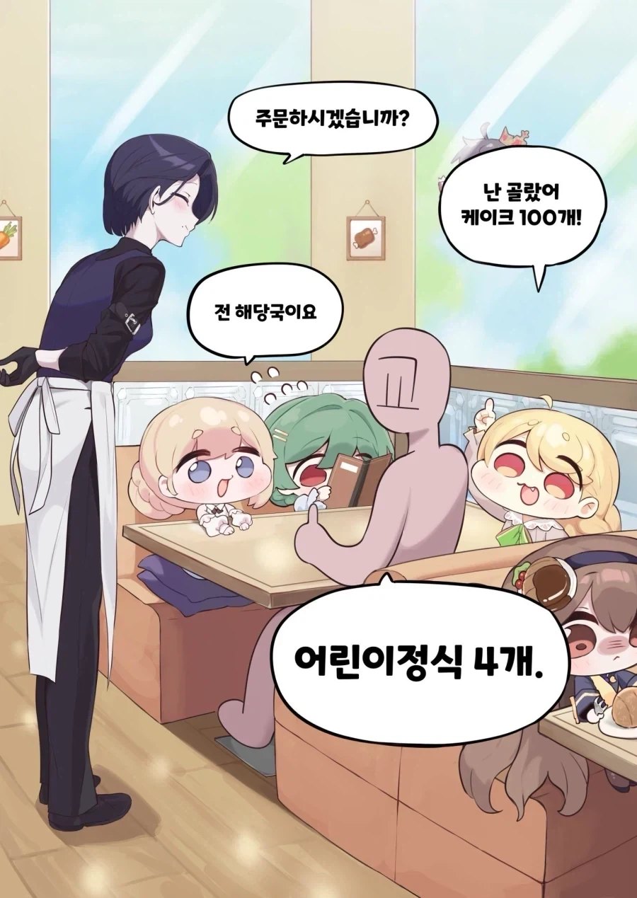 트릭컬) 리코타 식당에 간 세계수 교단_1.webp