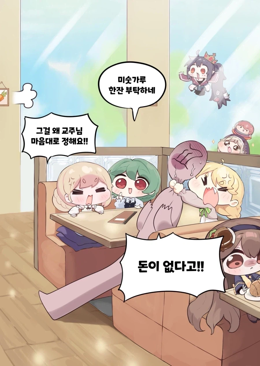 트릭컬) 리코타 식당에 간 세계수 교단_2.webp