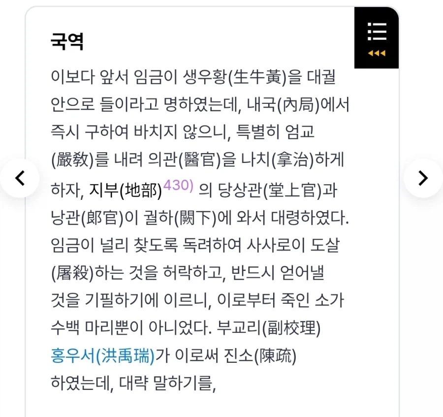 우황이 귀한 이유_3.webp
