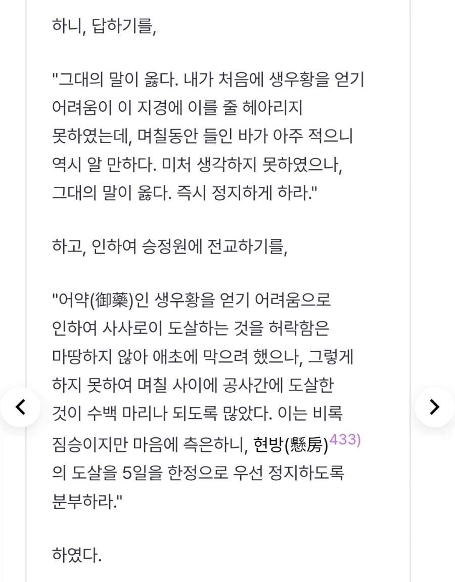 우황이 귀한 이유_4.webp