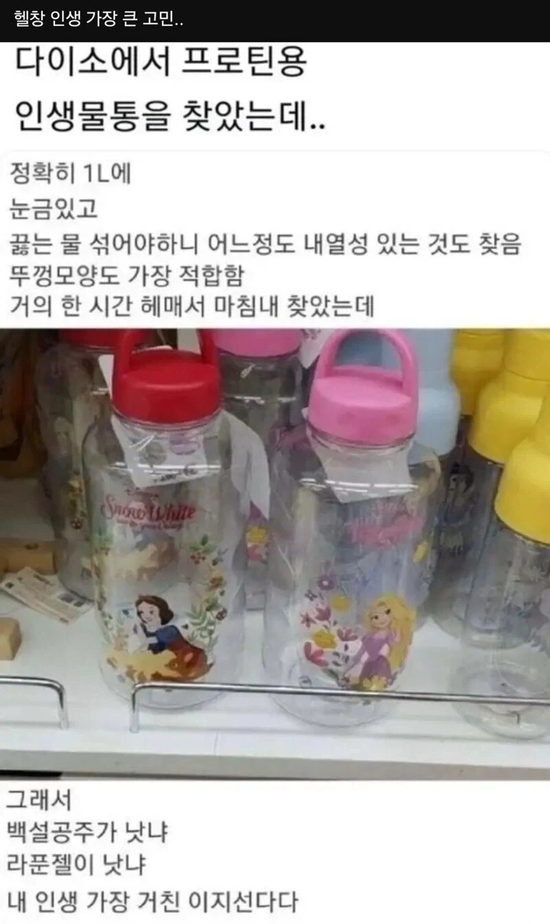 어느 헬창의 인생 최대 고민_1.webp