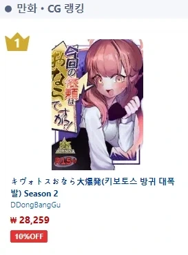 DL 동인지 랭킹 1위작_1.webp