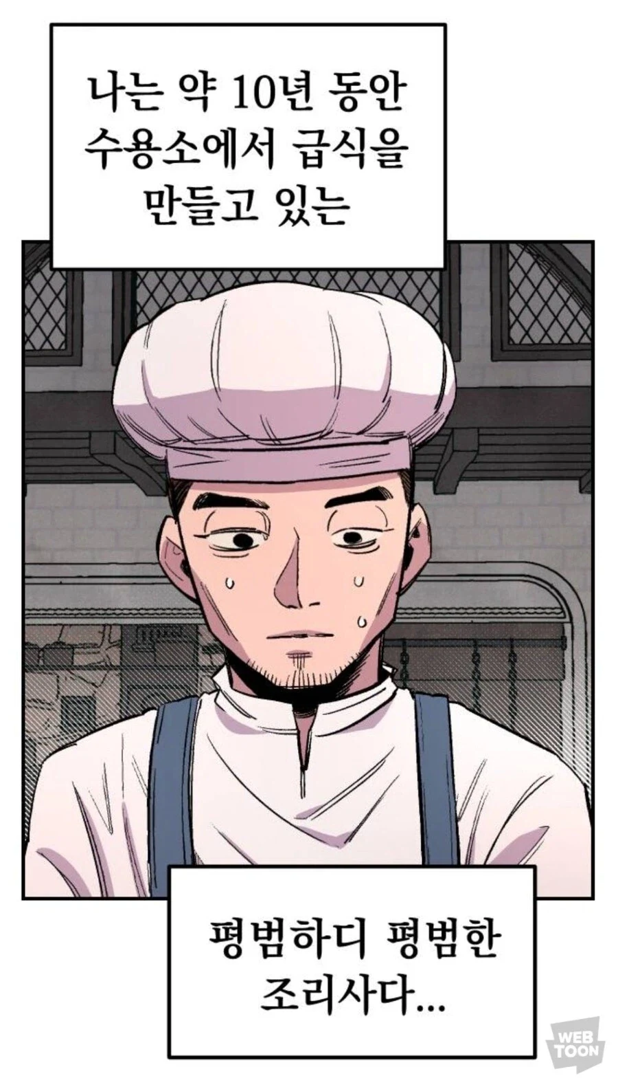 이세계 KFC 탄생전설_1.webp