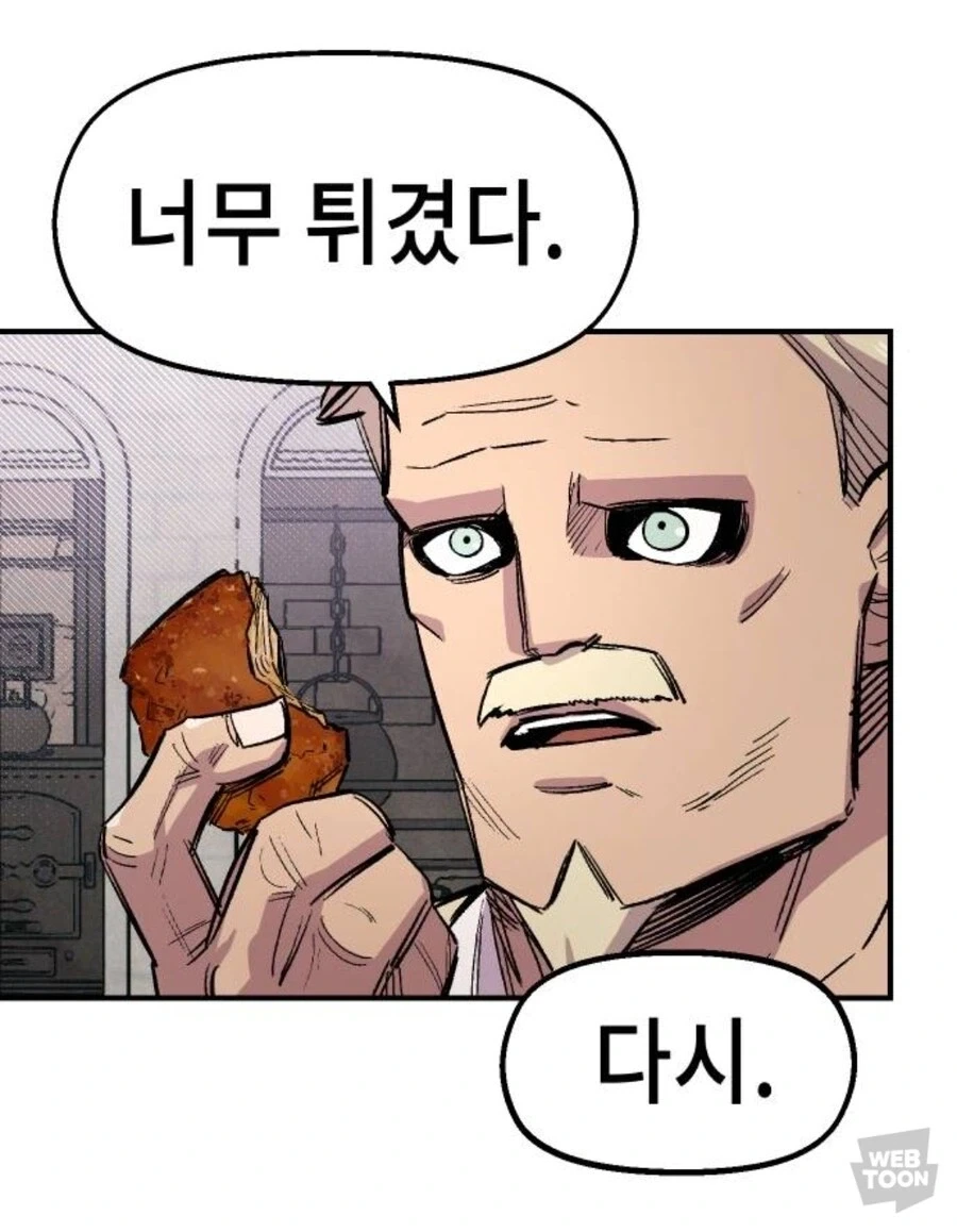 이세계 KFC 탄생전설_3.webp